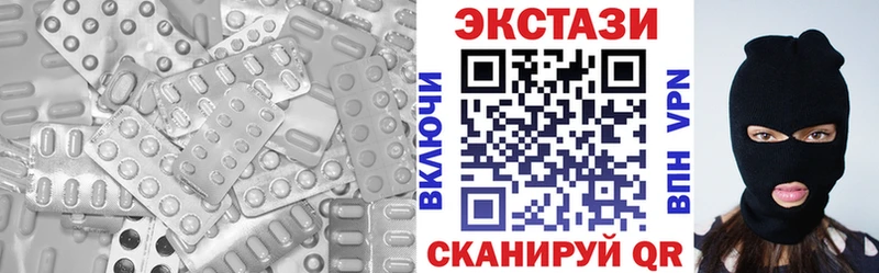 Экстази 280 MDMA Канск