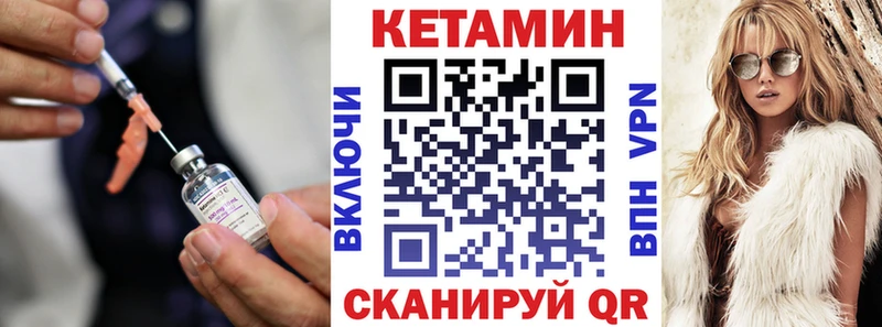 Кетамин ketamine  OMG рабочий сайт  Канск  купить закладку 
