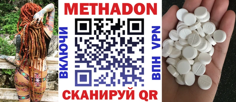 МЕТАДОН methadone  Канск 